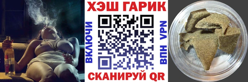 маркетплейс состав  цены наркотик  Гвардейск  ГАШ убойный 