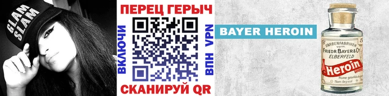 где купить   Гвардейск  Героин хмурый 