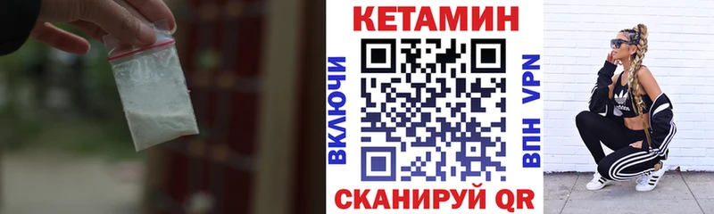 купить наркотики цена Гвардейск КЕТАМИН VHQ