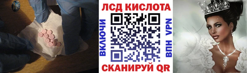 Лсд 25 экстази ecstasy Гвардейск