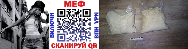 Меф кристаллы Гвардейск