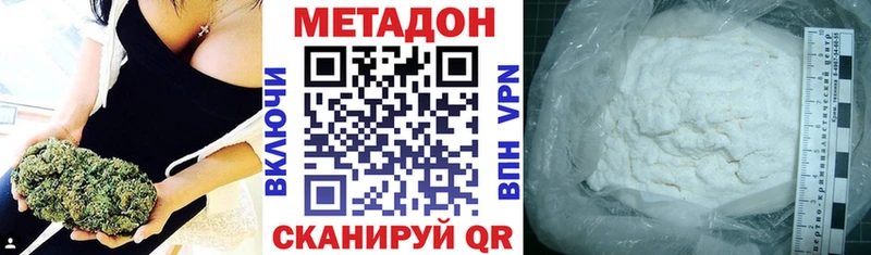 купить наркотик  Гвардейск  МЕТАДОН мёд 